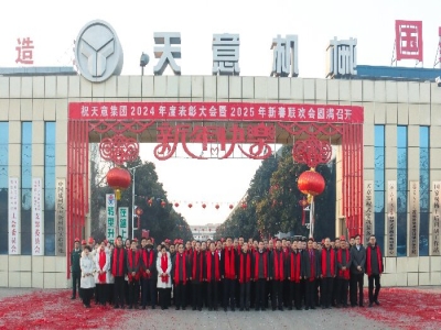開工大吉|啟新歲,開新章
