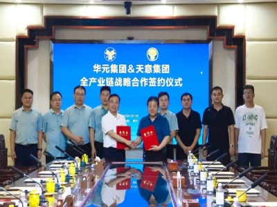 深化合作!天意機械與山東華元建設集團簽署戰略合作協議